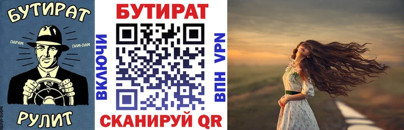 продажа наркотиков Пятигорск БУТИРАТ бутик