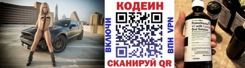 МЕГА tor наркотики Пятигорск Кодеиновый сироп Lean напиток Lean (лин)