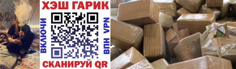 ГАШ хэш  Пятигорск 