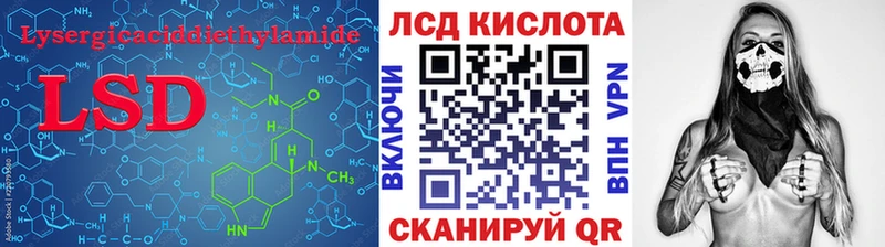 Лсд 25 экстази кислота  shop формула  Пятигорск 