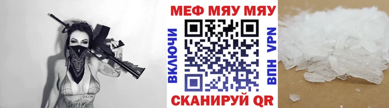 Мефедрон mephedrone площадка клад Пятигорск