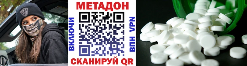 наркота  Пятигорск  Метадон мёд 